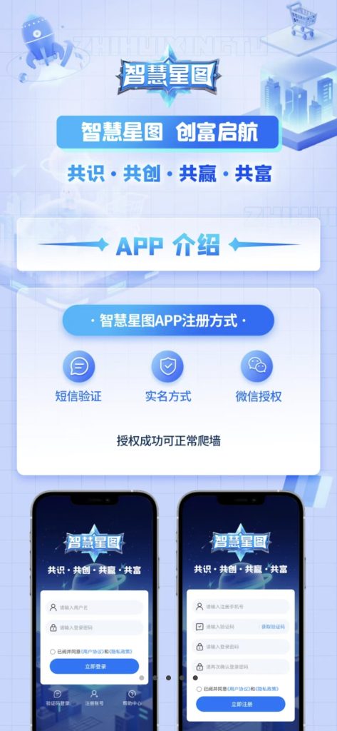 首码智慧星图-317首码网