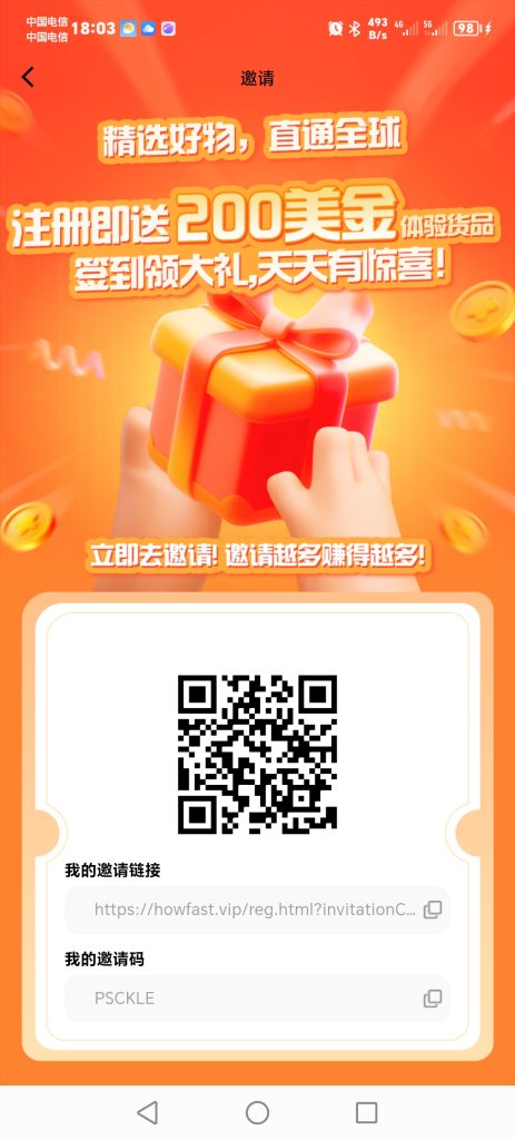 首码，刚出一秒，注册送1400元，完全零撸-317首码网