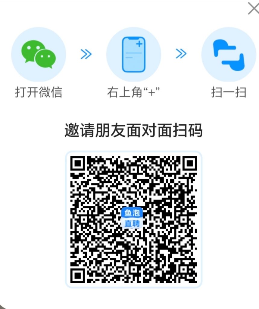 鱼泡网找工作高效便捷-317首码网