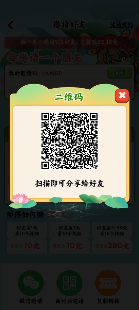 【福运小青蛙】合成赚钱游戏，天天提米（已测试真是到账）-317首码网