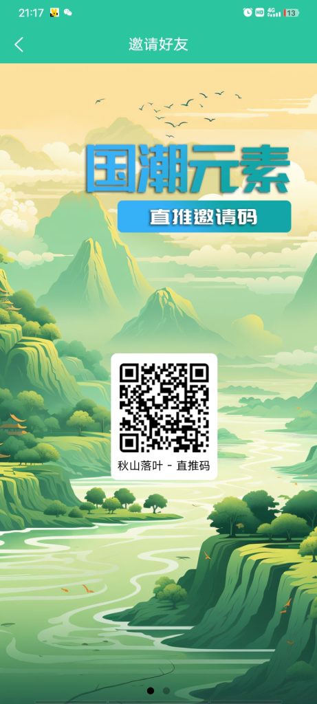 国潮元素，预计1个金豆3+-317首码网