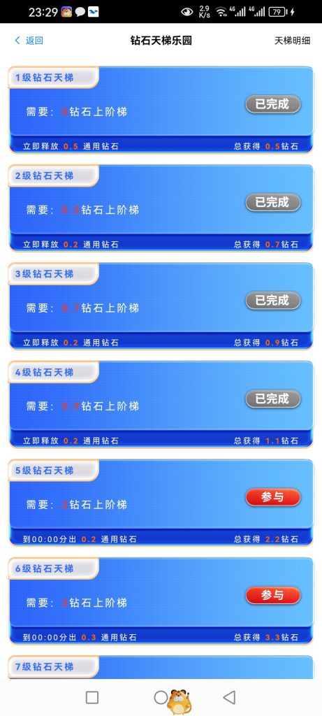 钻石乐园，零撸爬墙，首码-317首码网
