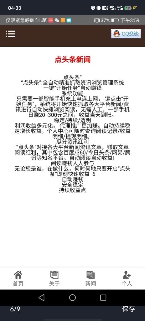点头条阅读平台-317首码网