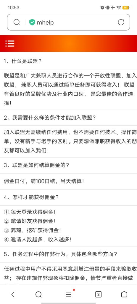 零撸挖矿赚钱平台-317首码网