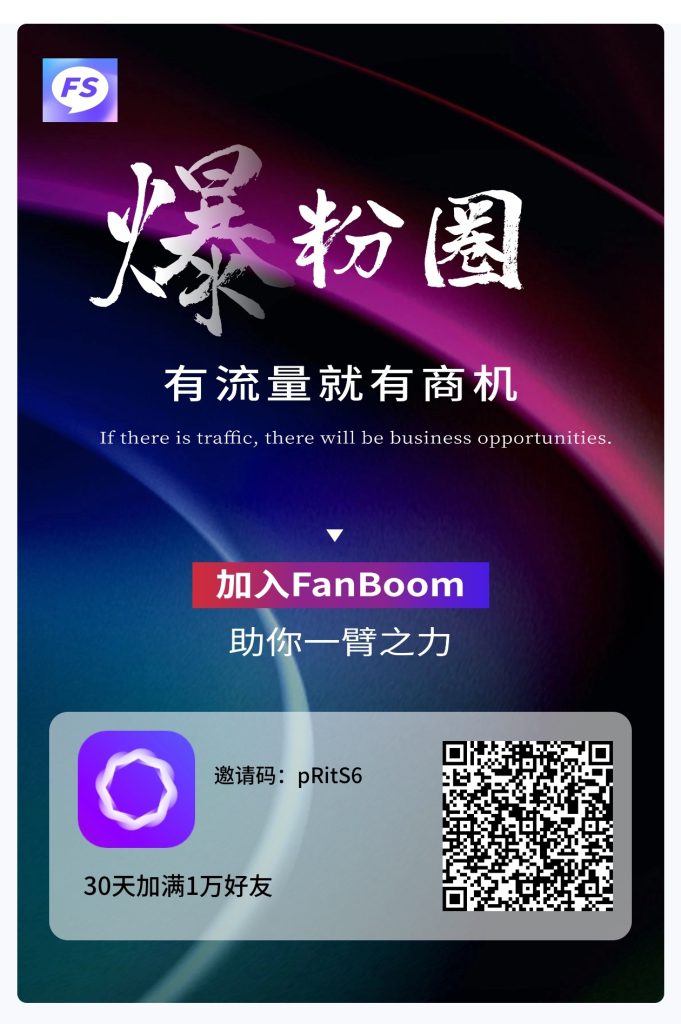 爆粉圈零撸项目-317首码网