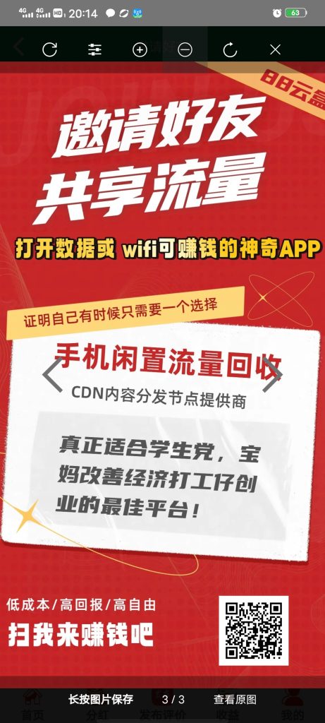 88云盒，首码，挂机赚米-317首码网