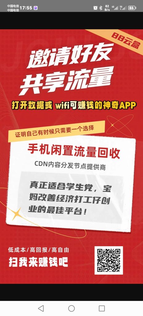 首码，挂机赚钱，静态日入20元，亲测提现已到账-317首码网