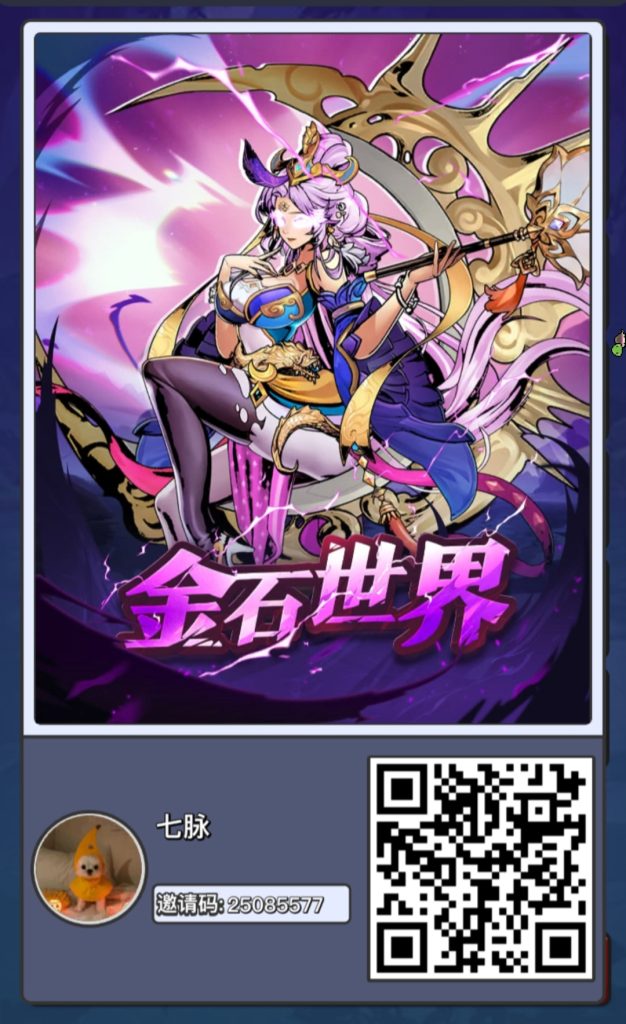 金石世界，刚出的零撸，最新项目-317首码网