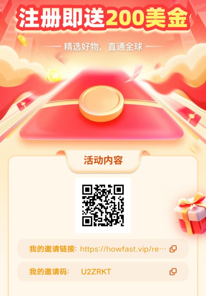 好物通，无货源托管，自动出单，躺赚电商，注册即送200U-317首码网