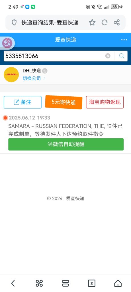 好物通APP ，赚点小钱的跨境电商-317首码网