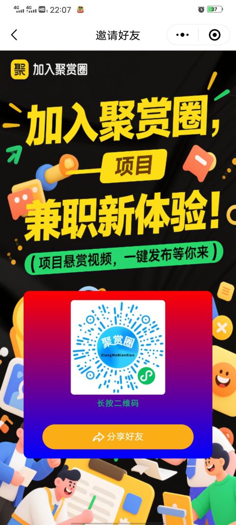 【聚赏圈】首码，签到一下得6毛1起提-317首码网