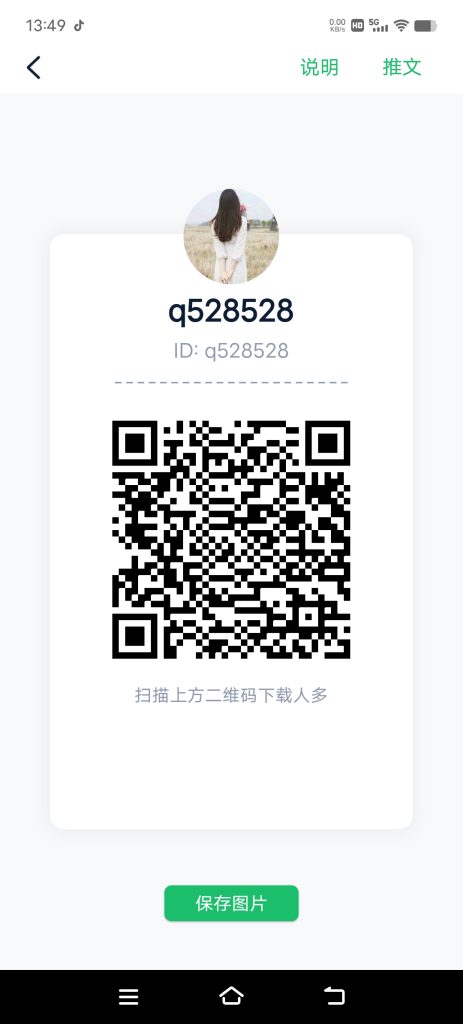人多，群多，超活跃，无限加，可群发，不封号！-317首码网