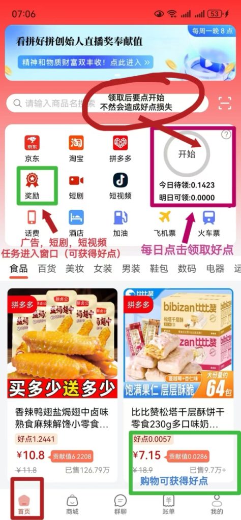 拼好拼火爆上线-317首码网