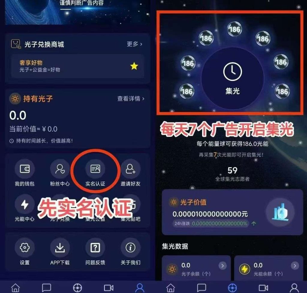 集光，一个圈圈模式，零撸首码-317首码网