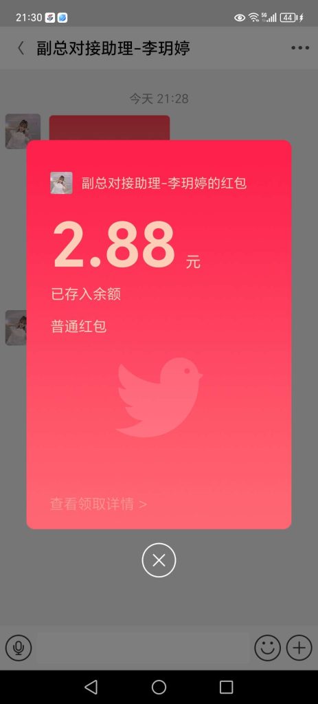 怡和集团，每天签到抢红包，满50提现-317首码网