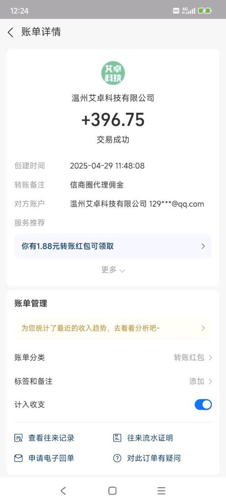 免费引流发项目找项目大流量，推一人得9元-317首码网