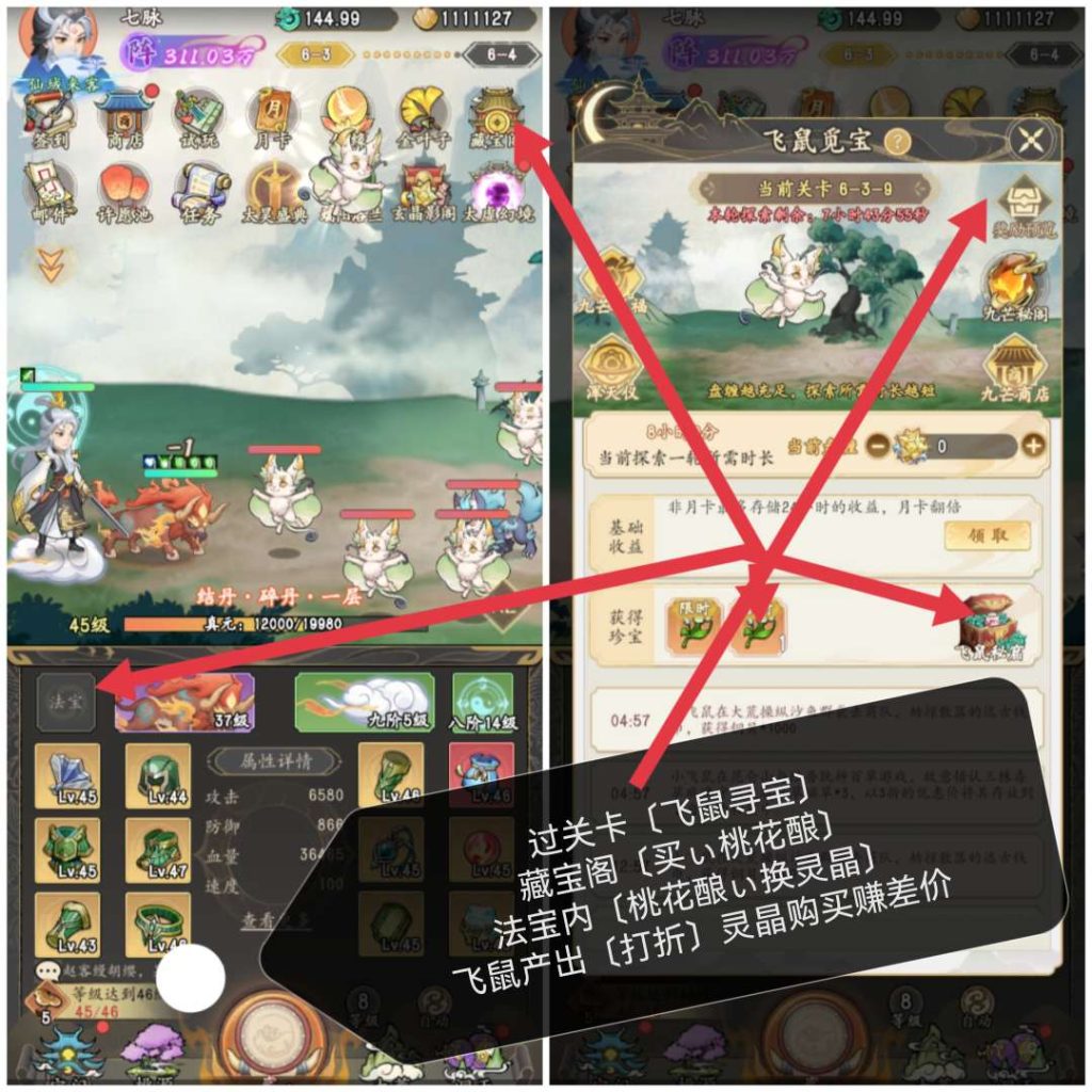 逍遥侠旅，天灯4一个，可以零撸哦-317首码网