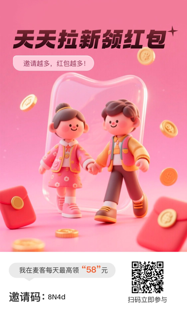 麦客零撸，保底广告赚，收益高，最新模式。-317首码网