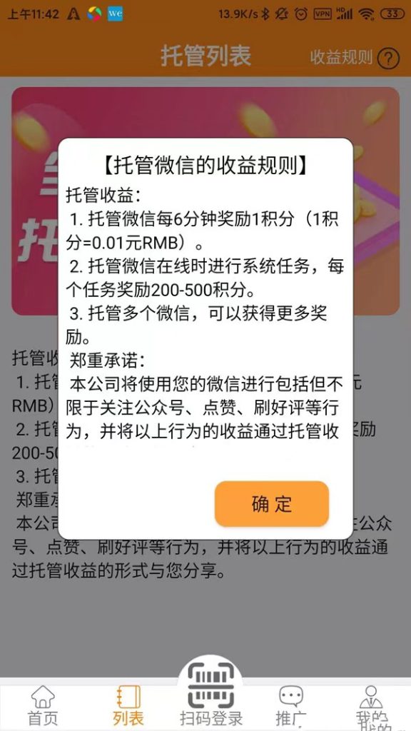每完成一単互动任务，看客帮就奖励2圆-317首码网