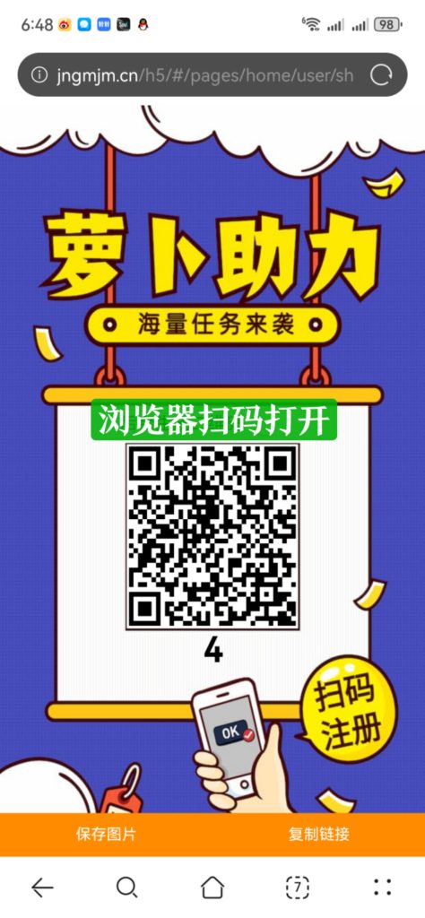 微信任务平台，一秒一个，全国作业，官方一手直招总代团长-317首码网