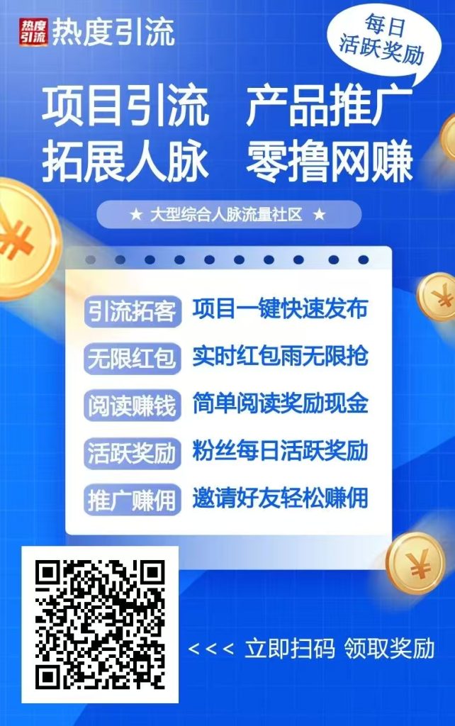 全网最热门广告平台推荐，推项目、人脉引流效果好，推广必备！-317首码网
