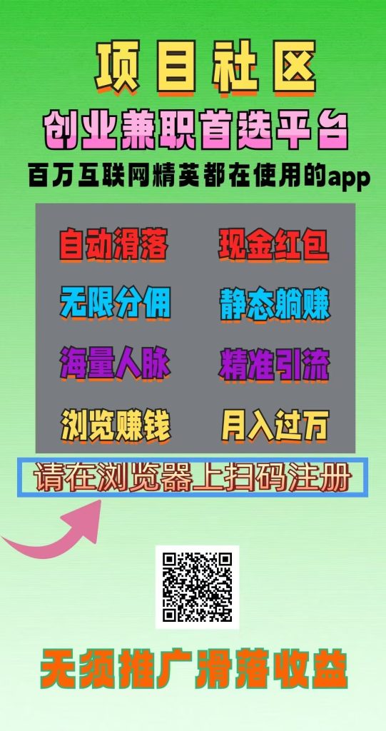 全网最热门广告平台推荐，推项目、人脉引流效果好，推广必备！-317首码网