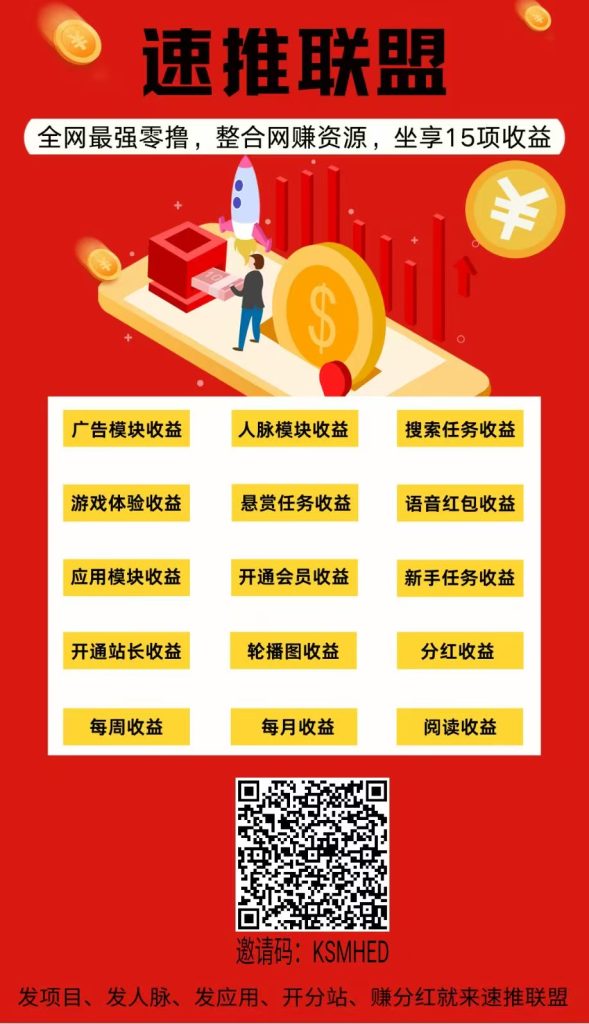 全网最热门广告平台推荐，推项目、人脉引流效果好，推广必备！-317首码网