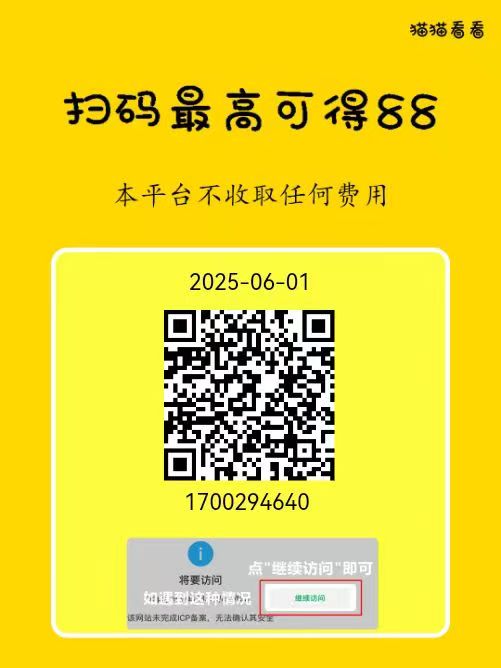 【小猫看看】简单阅读 每天7米-317首码网