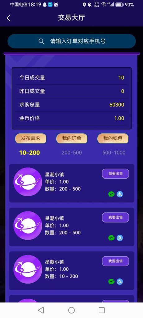 今天刚出星潮小镇，爬墙模式！无广告！内
​-317首码网