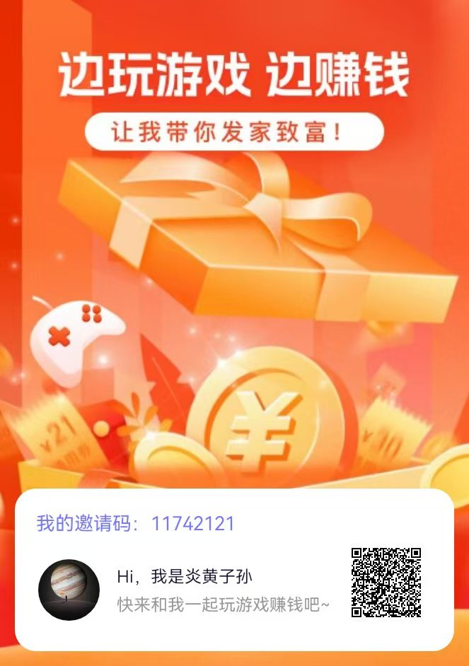【爪游宝】零撸天花板-317首码网