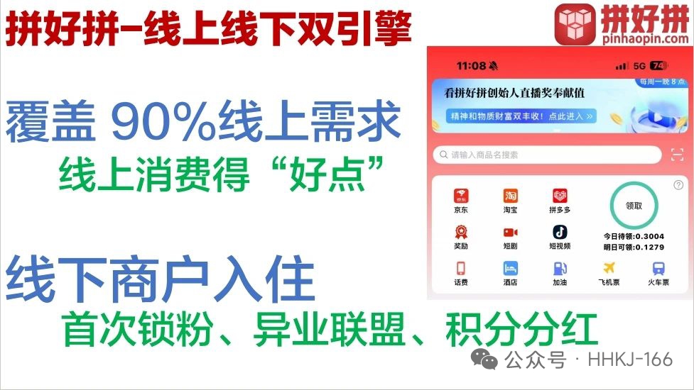 拼好拼震撼上线公测-317首码网