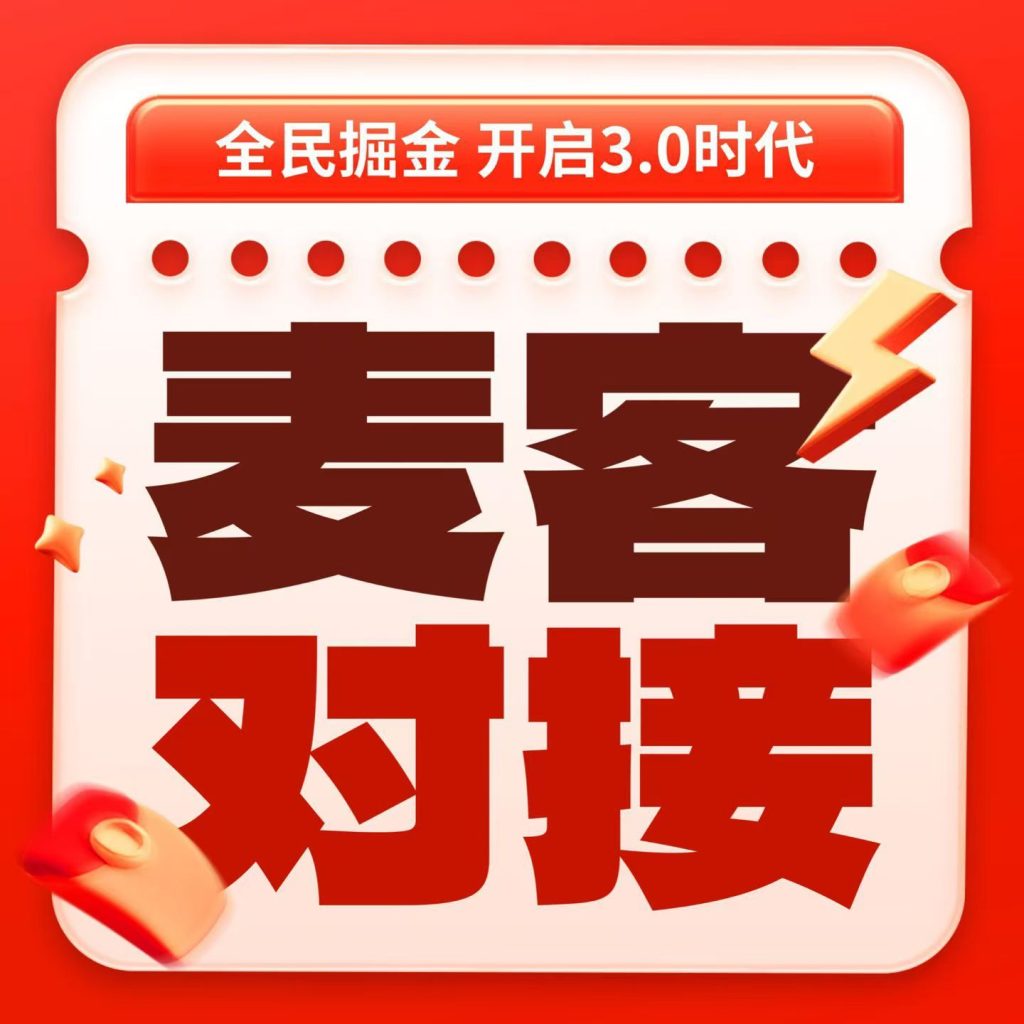 不赚包赔，错过趣吧，千万别错过【麦客】一部手机半小时10元-317首码网