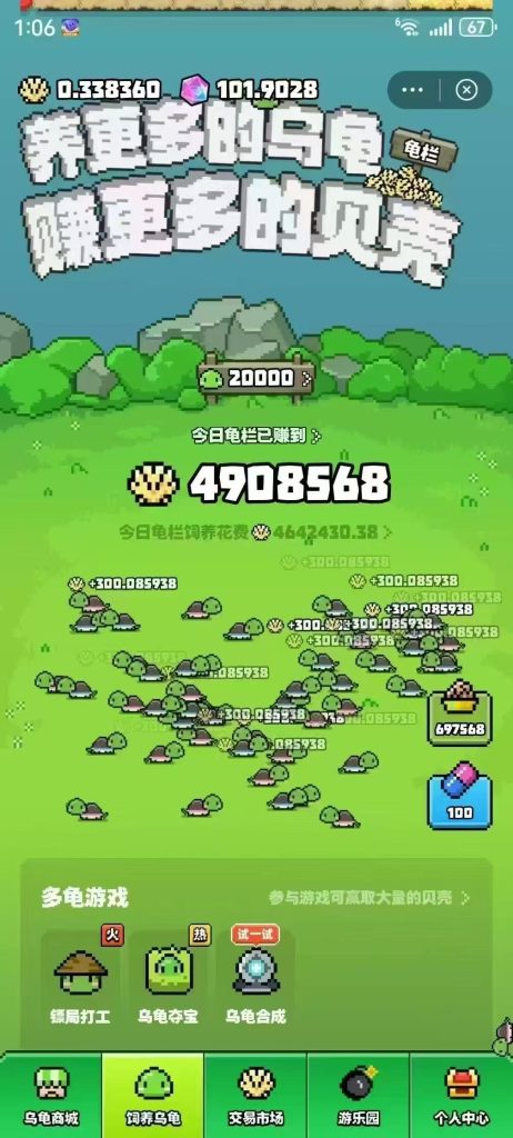 养龟躺赚月入过万-317首码网