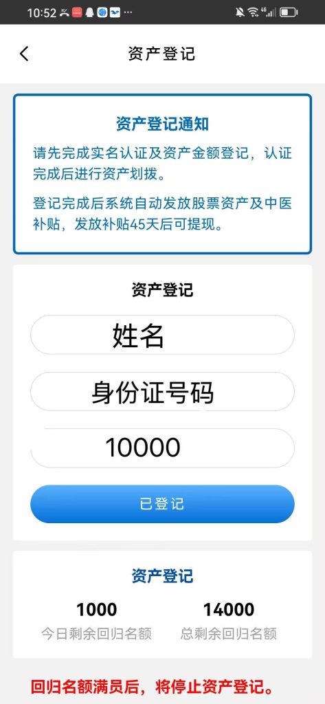 助力中医🔥注册送50，可提支付宝-317首码网