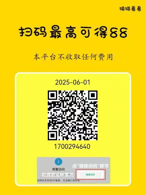 【小猫看看】简单阅读 每天7米-317首码网