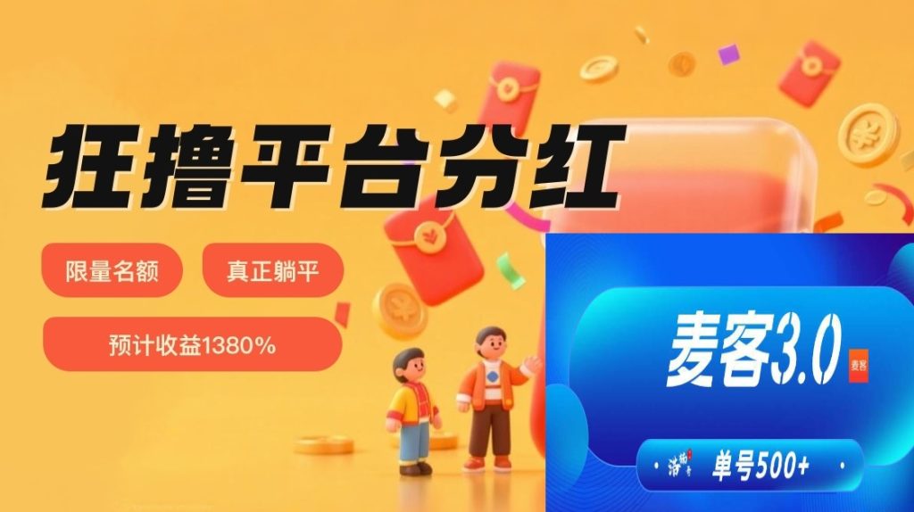 趣吧麦客app正式版下载|趣吧麦客官网-317首码网
