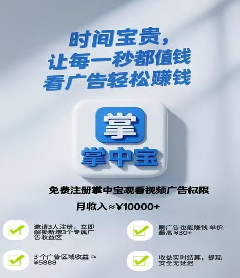 首码刚出【掌中宝App】