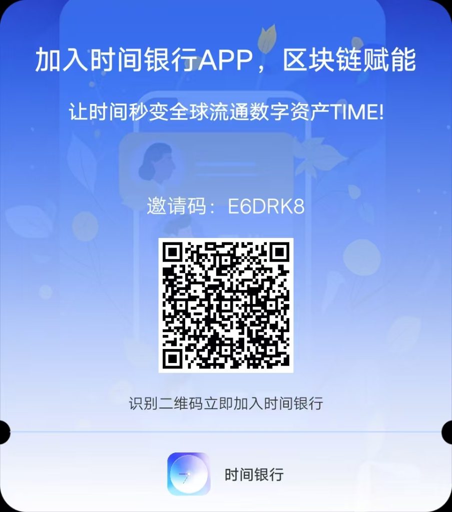 时间银行洽谈模式-317首码网