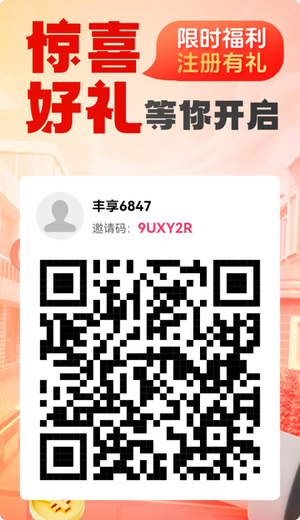【丰享视界】本人自己的APP-317首码网