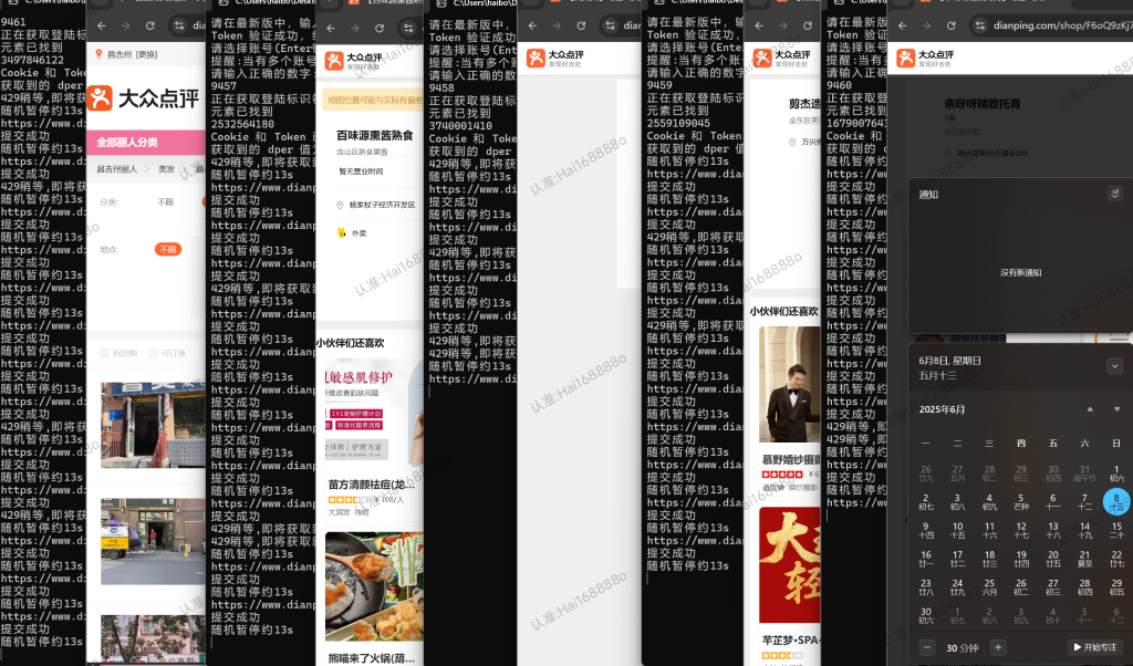 淘宝京东拼多多大众点评同程采集浏览挂机项目，长期项目-317首码网