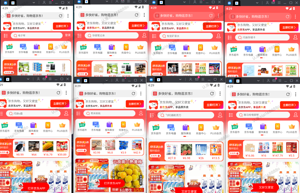 淘宝京东大众点评拼多多饿了么同程携程旅行抖音浏览挂机项目-317首码网