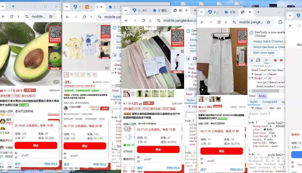 淘宝京东大众点评拼多多同程采集浏览挂机，长期稳定无套路-317首码网