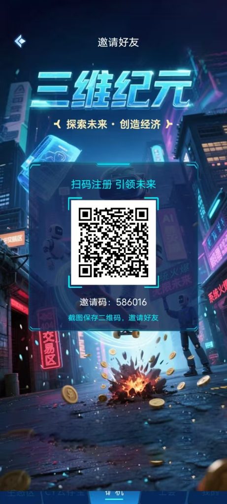 三维纪元卷轴类项目-317首码网