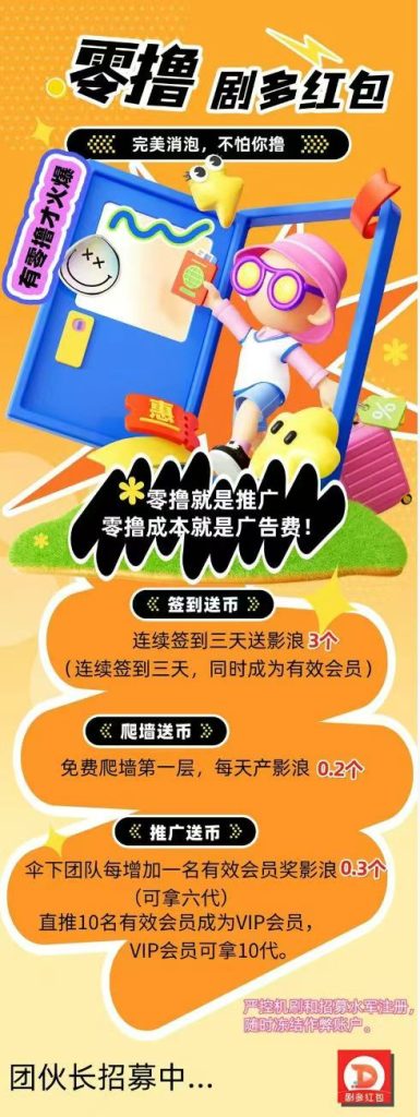 剧多红包，0撸，首码
爬墙模式，切勿投资-317首码网
