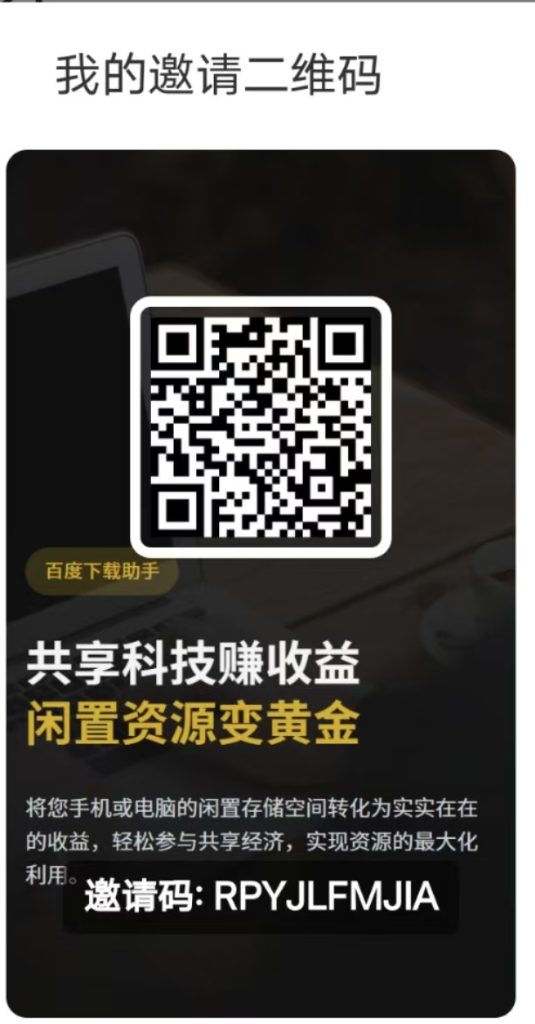 百度挂机新项目上线了【首码】-317首码网