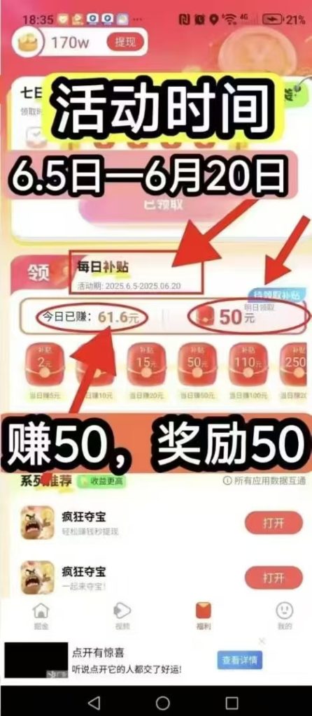 疯狂夺宝活动倒计时，还没注册的抓紧上车-317首码网