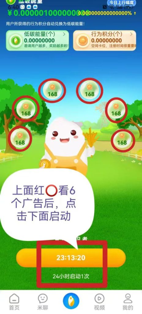 🉐零撸平台——夹米APP🉐
——已经开始赚钱啦——-317首码网