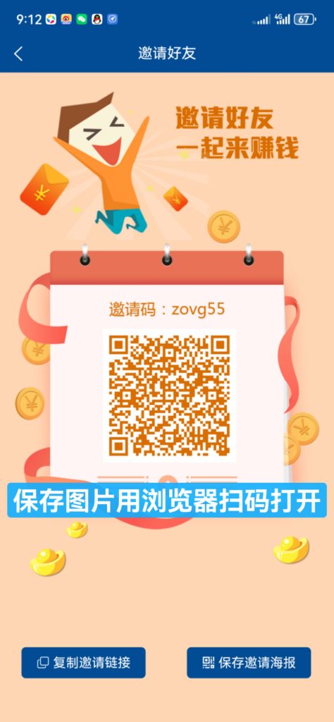 华尔街一键接马拉新平台刚上线一秒简单粗暴，单号收益70+-317首码网