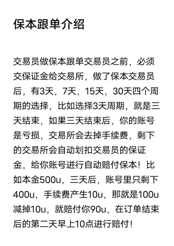 正规交易所0风险撸美金  一键跟单 保本合约 24小时自动赚美金-317首码网