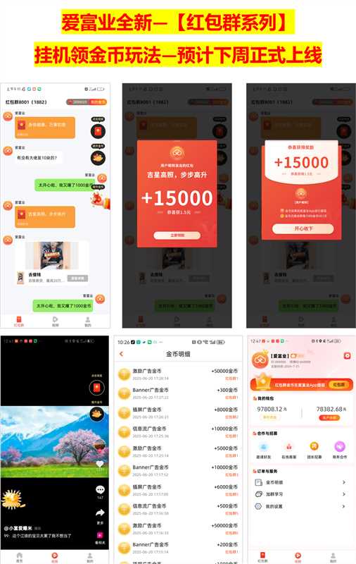 爱富业升级版-317首码网